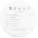 配件中心
